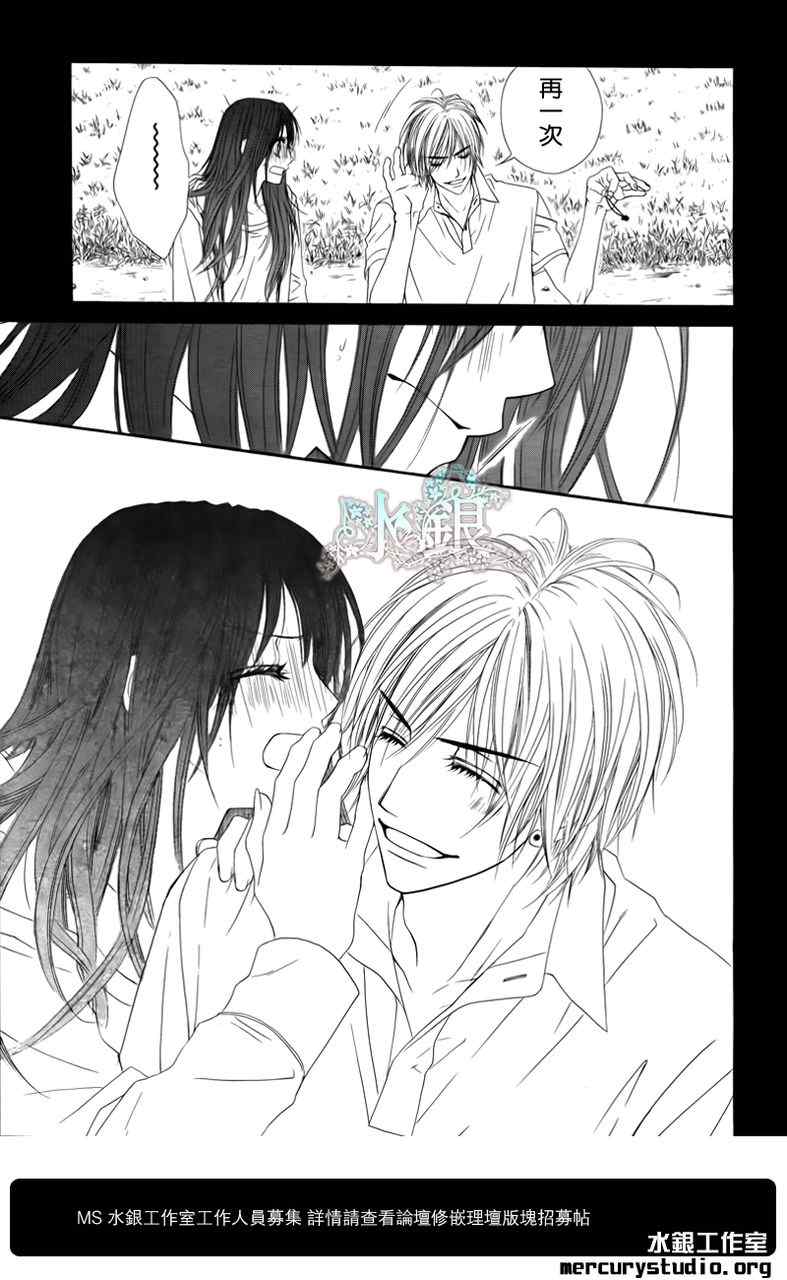 《今天开始恋爱吧》第94话 第20页