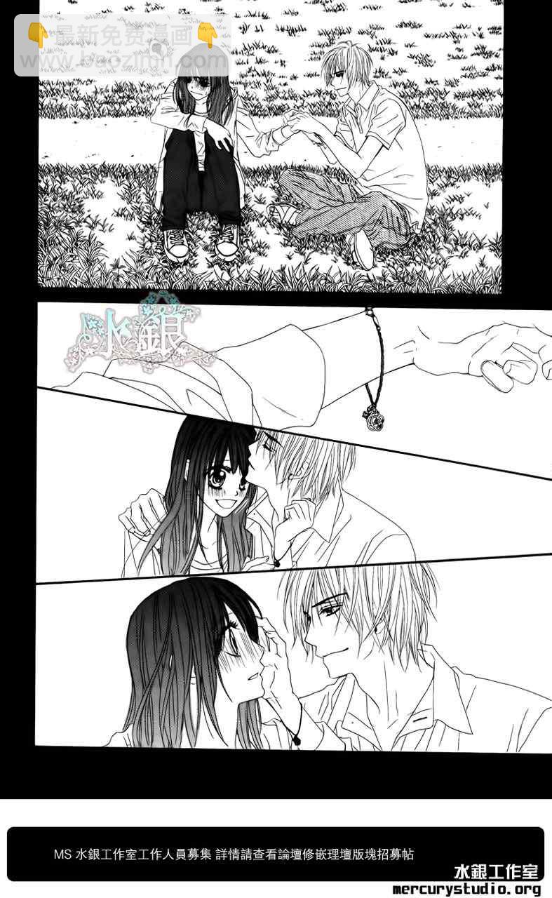 《今天开始恋爱吧》第94话 第21页