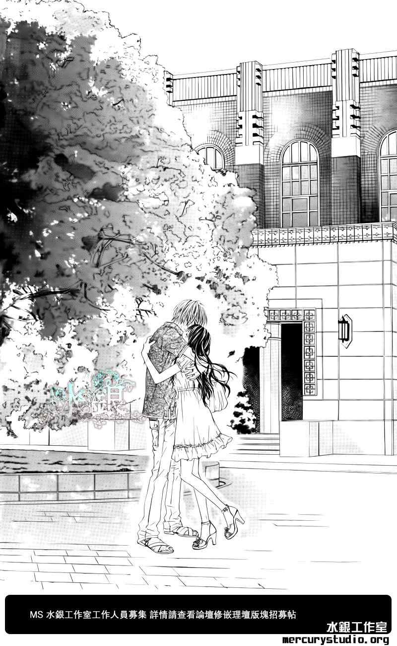 《今天开始恋爱吧》第97话 第33页