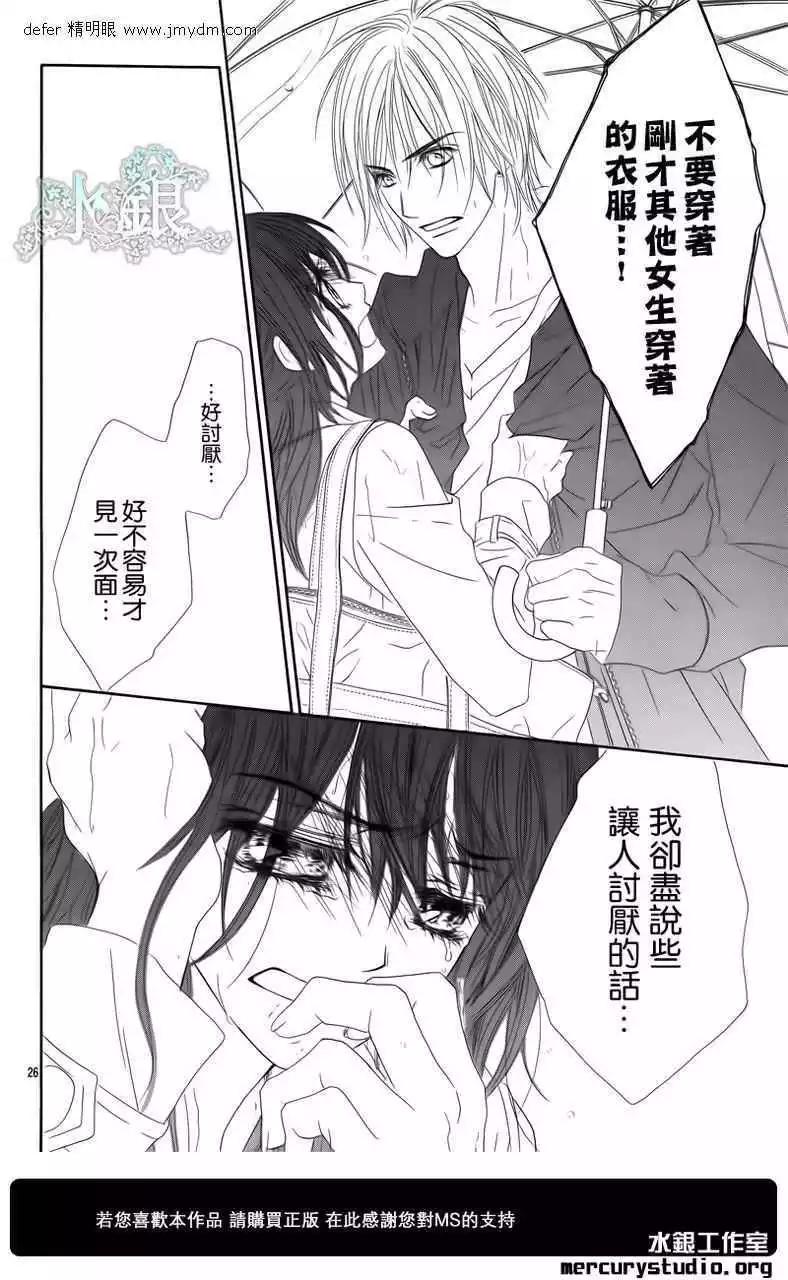 《今天开始恋爱吧》番外前篇 第28页