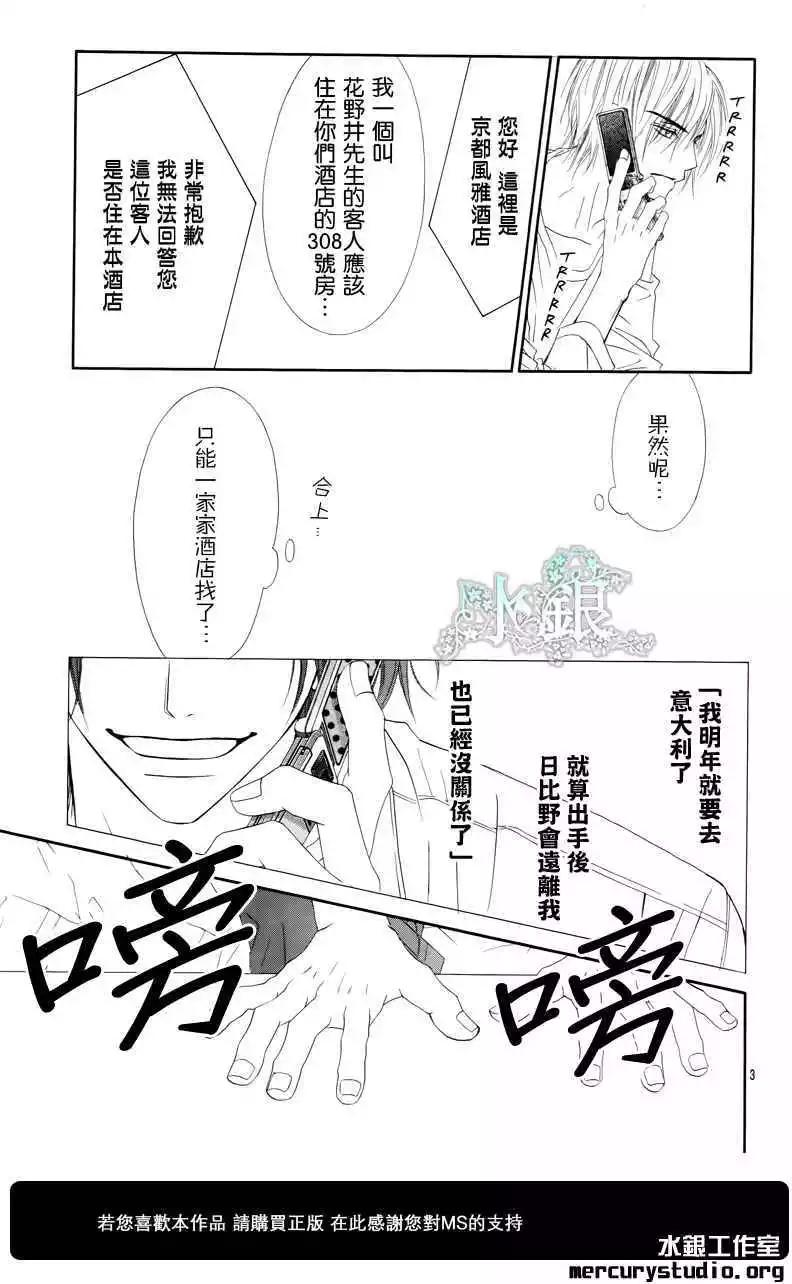 《今天开始恋爱吧》番外后篇 第3页