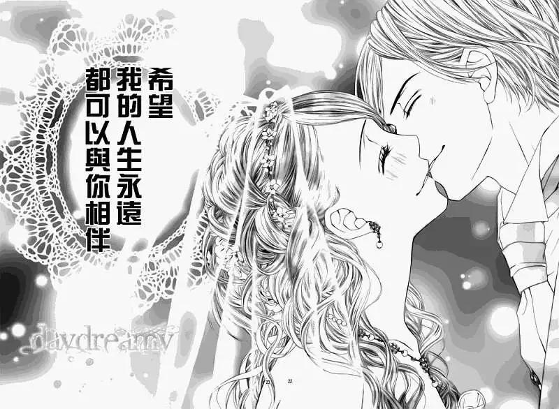 《今天开始恋爱吧》番外篇 第23页