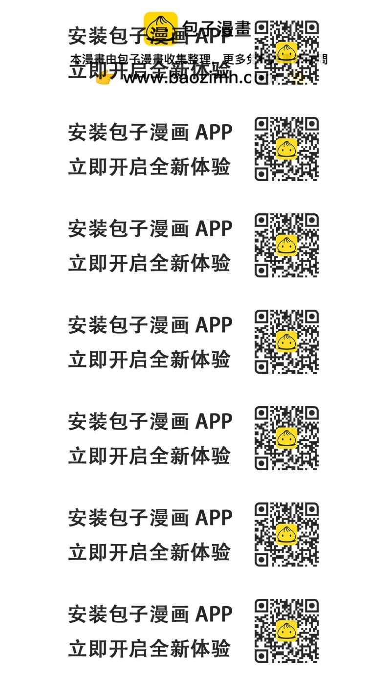 《今天开始恋爱吧》第05卷 第2页