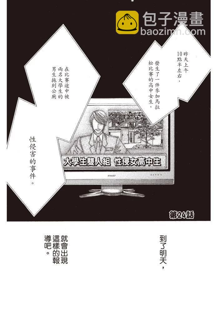 《今天开始恋爱吧》第05卷 第5页
