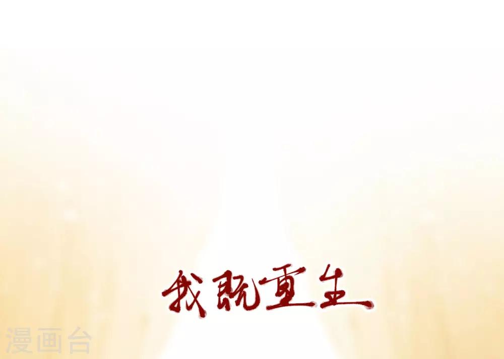 《权妃之帝医风华》预告 第19页