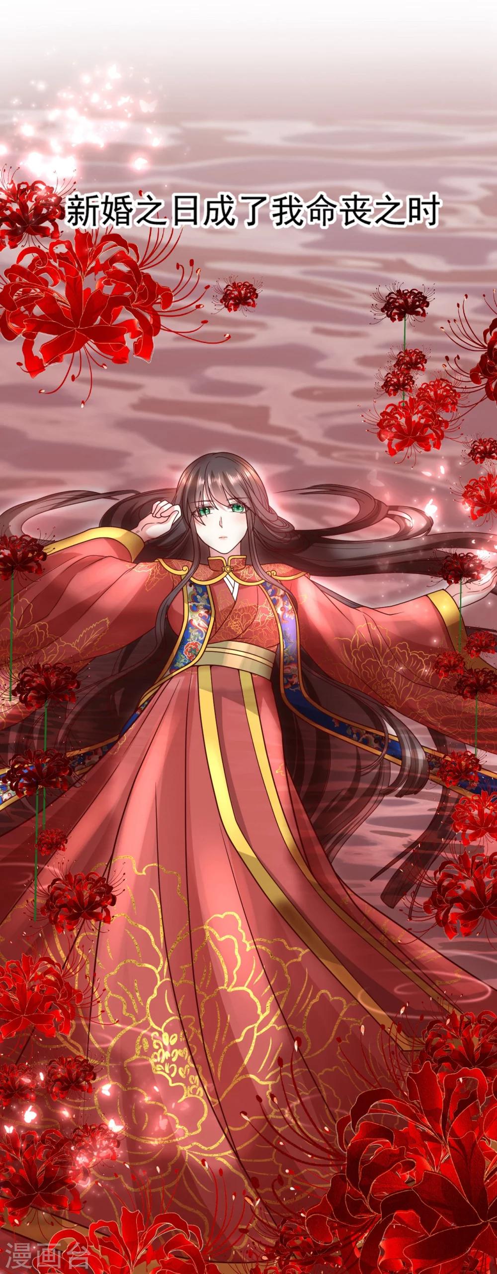 《权妃之帝医风华》预告 第7页