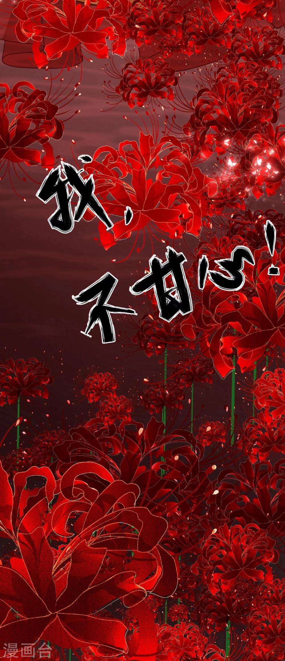 《权妃之帝医风华》预告 第8页