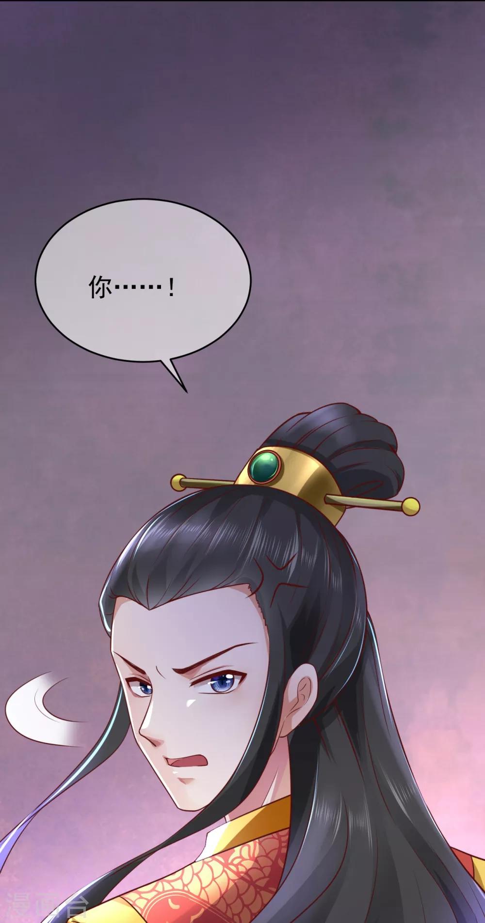 《权妃之帝医风华》第1话1 换新娘 第26页