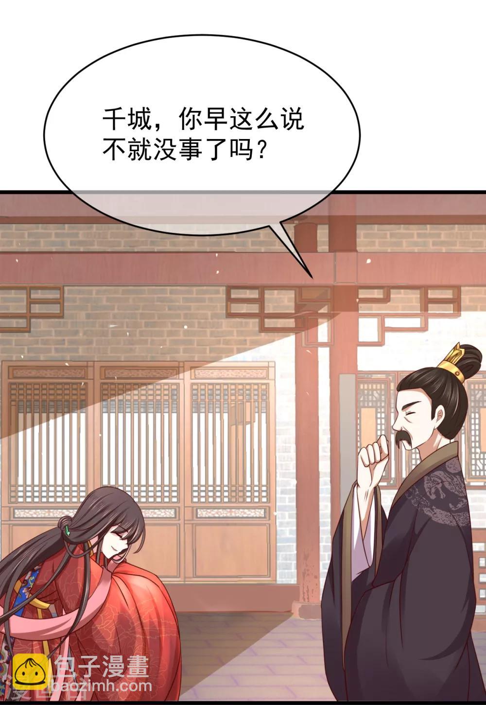 《权妃之帝医风华》第1话1 换新娘 第35页