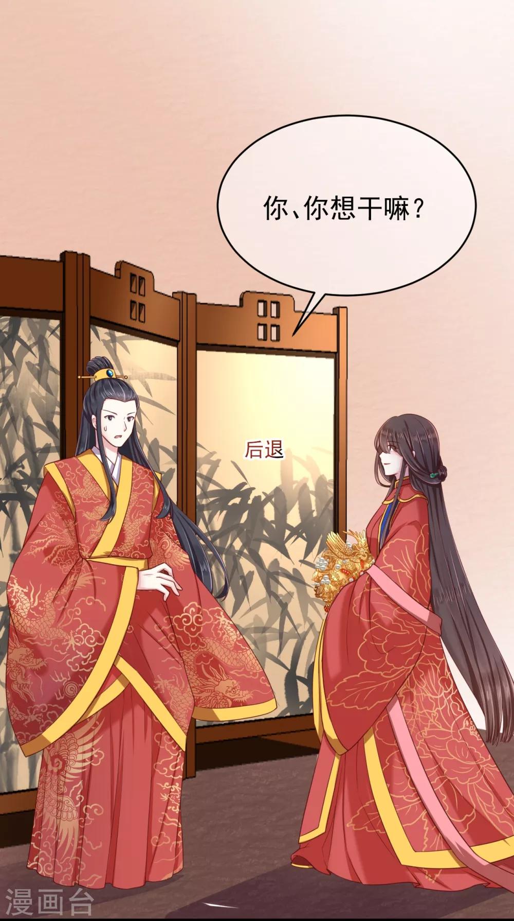 《权妃之帝医风华》第1话2 初见 第17页