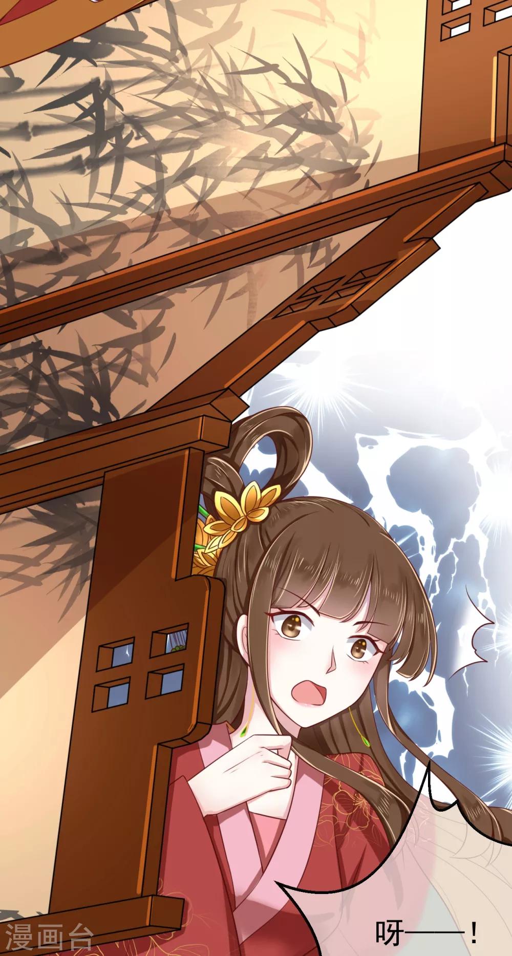 《权妃之帝医风华》第1话2 初见 第20页