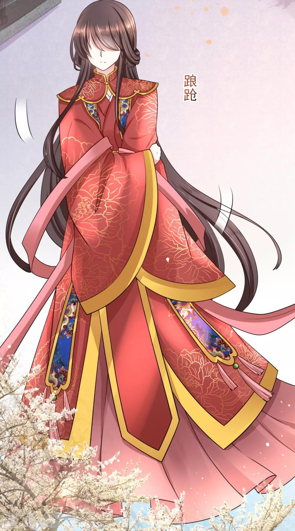 《权妃之帝医风华》第1话2 初见 第30页