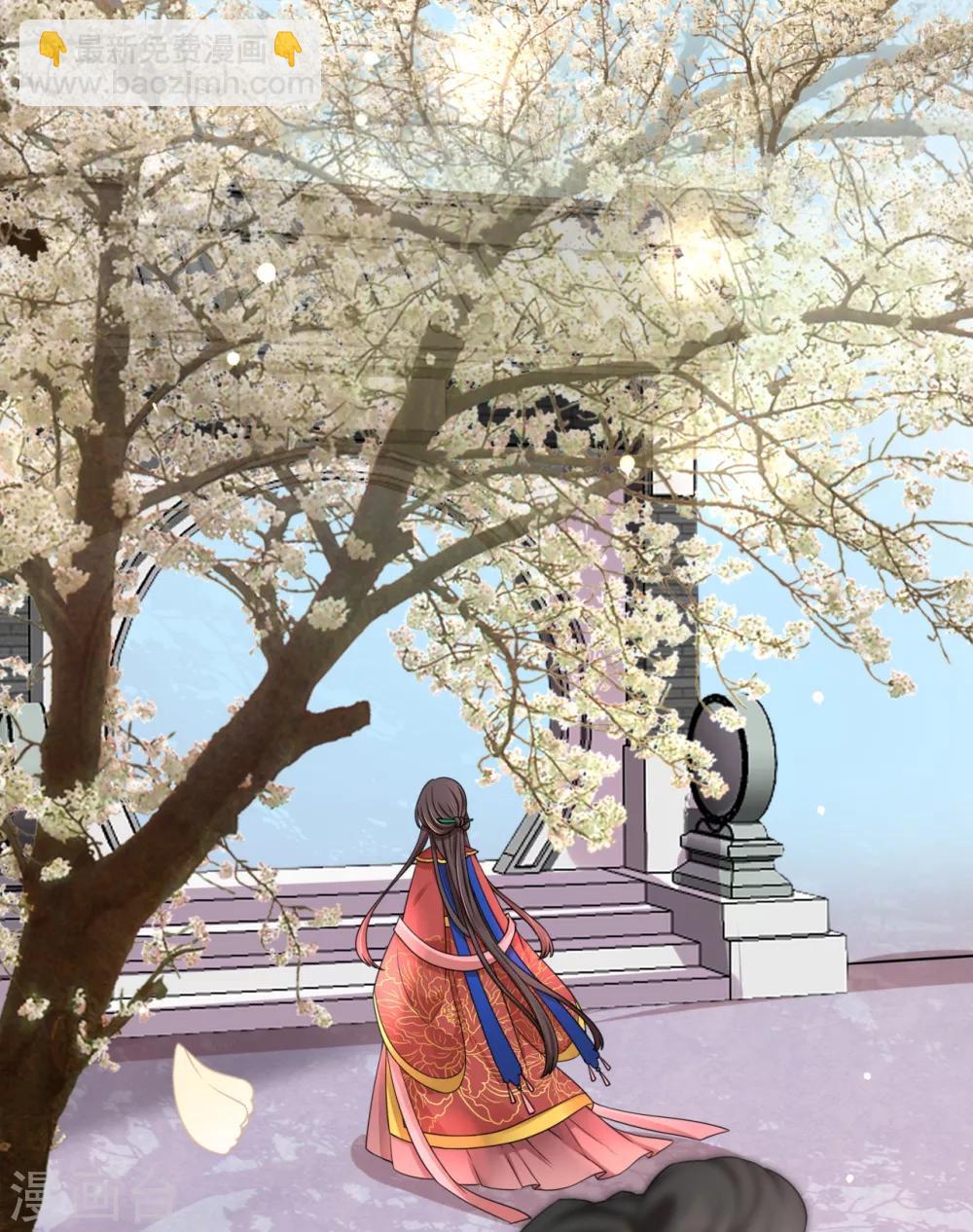 《权妃之帝医风华》第1话2 初见 第31页