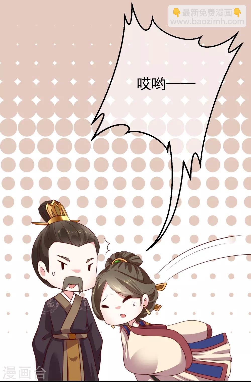 《权妃之帝医风华》第1话2 初见 第4页