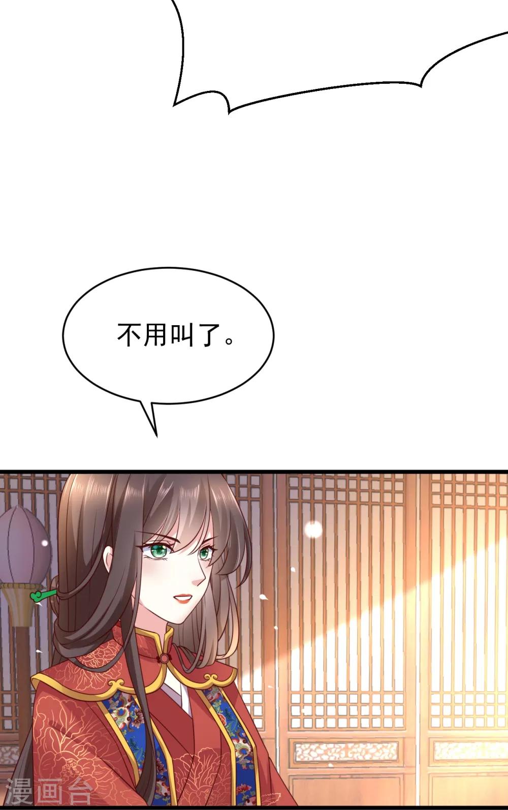 《权妃之帝医风华》第1话2 初见 第7页