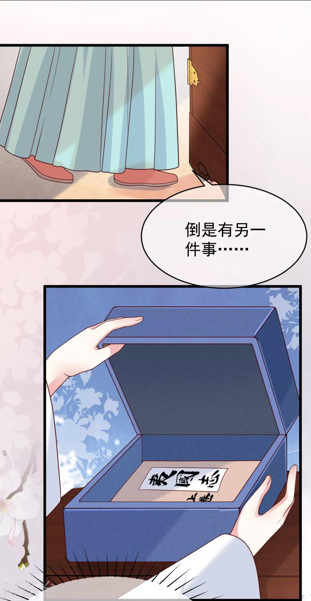 《权妃之帝医风华》第2话 顾千城，我要杀了你！ 第17页