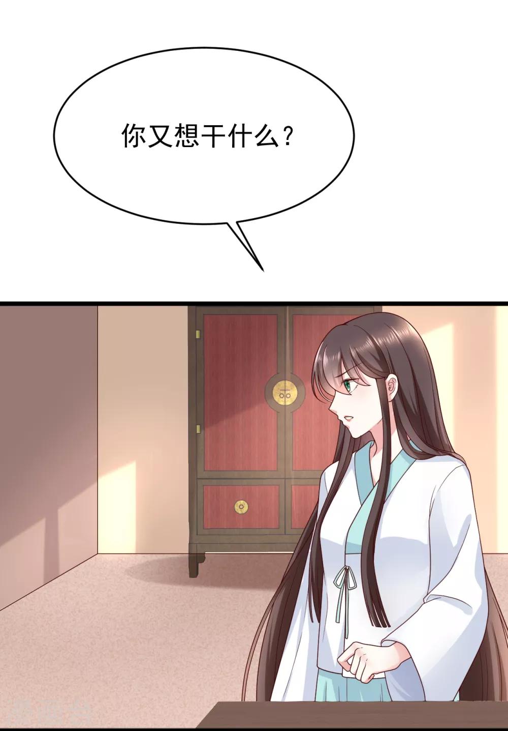 《权妃之帝医风华》第2话 顾千城，我要杀了你！ 第28页