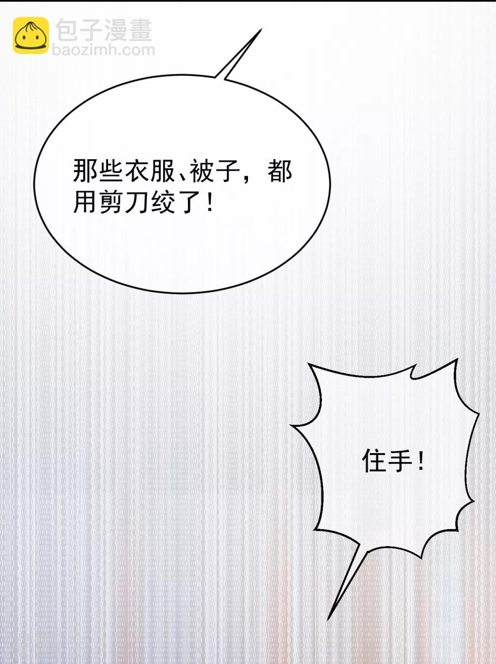 《权妃之帝医风华》第2话 顾千城，我要杀了你！ 第30页