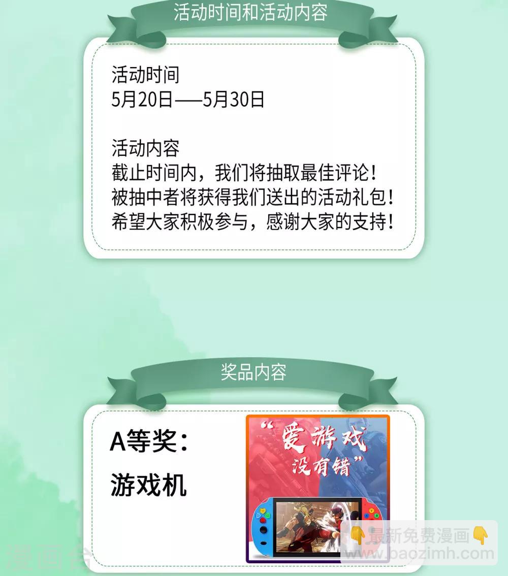 《权妃之帝医风华》第2话 顾千城，我要杀了你！ 第44页