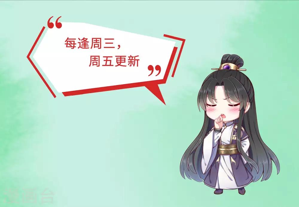 《权妃之帝医风华》第2话 顾千城，我要杀了你！ 第48页