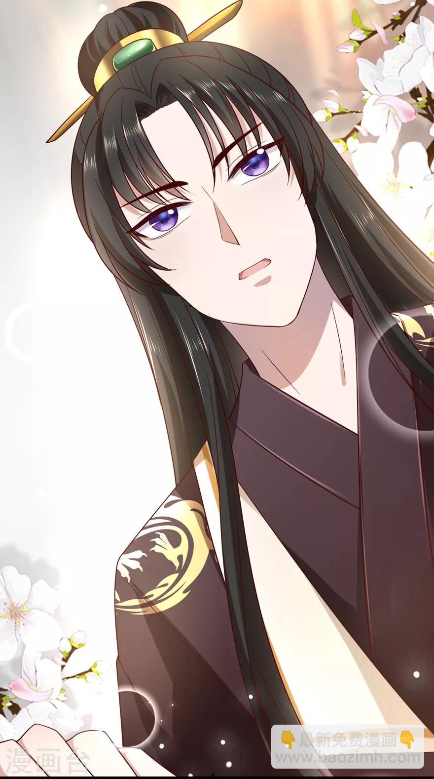 《权妃之帝医风华》第4话 登门道歉 第20页
