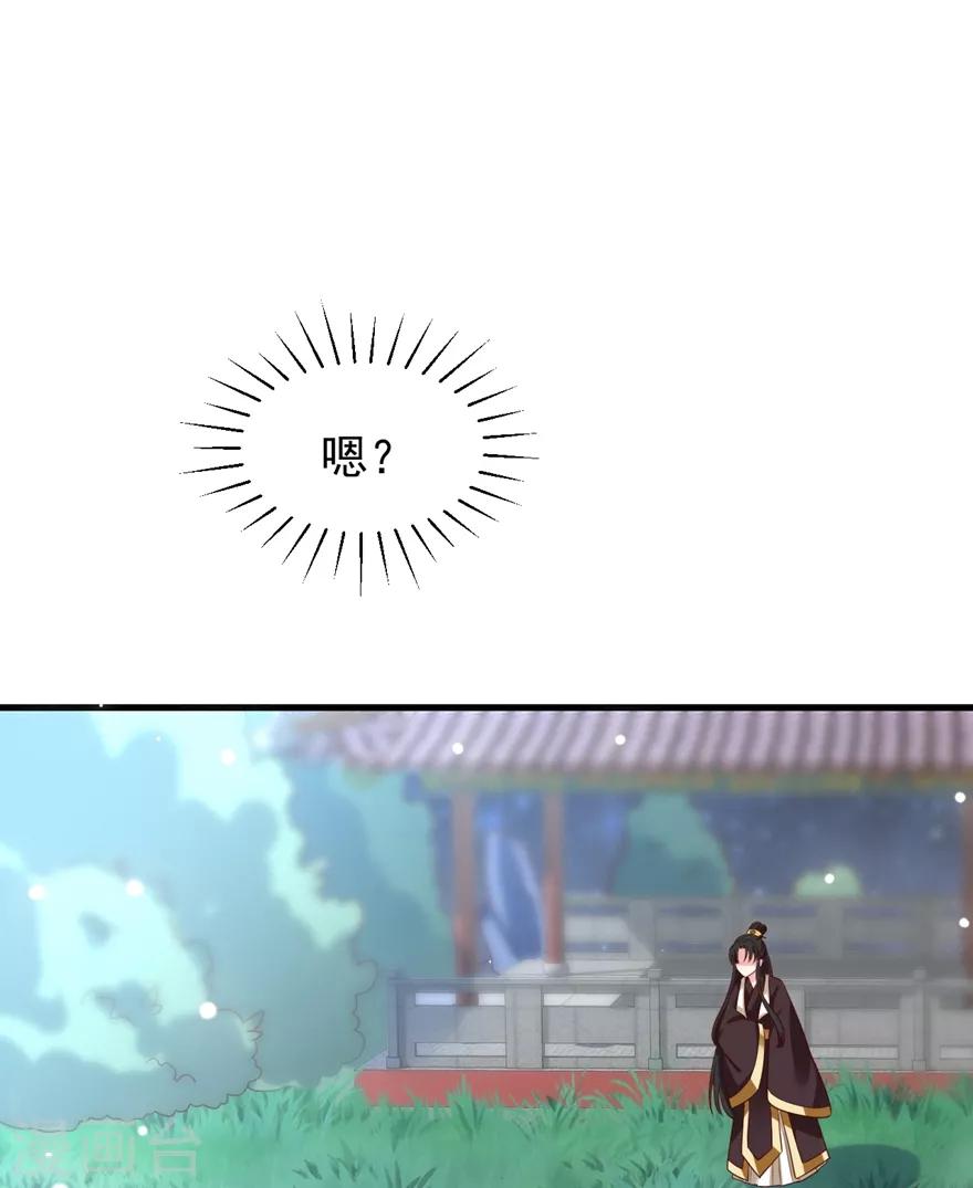《权妃之帝医风华》第4话 登门道歉 第39页