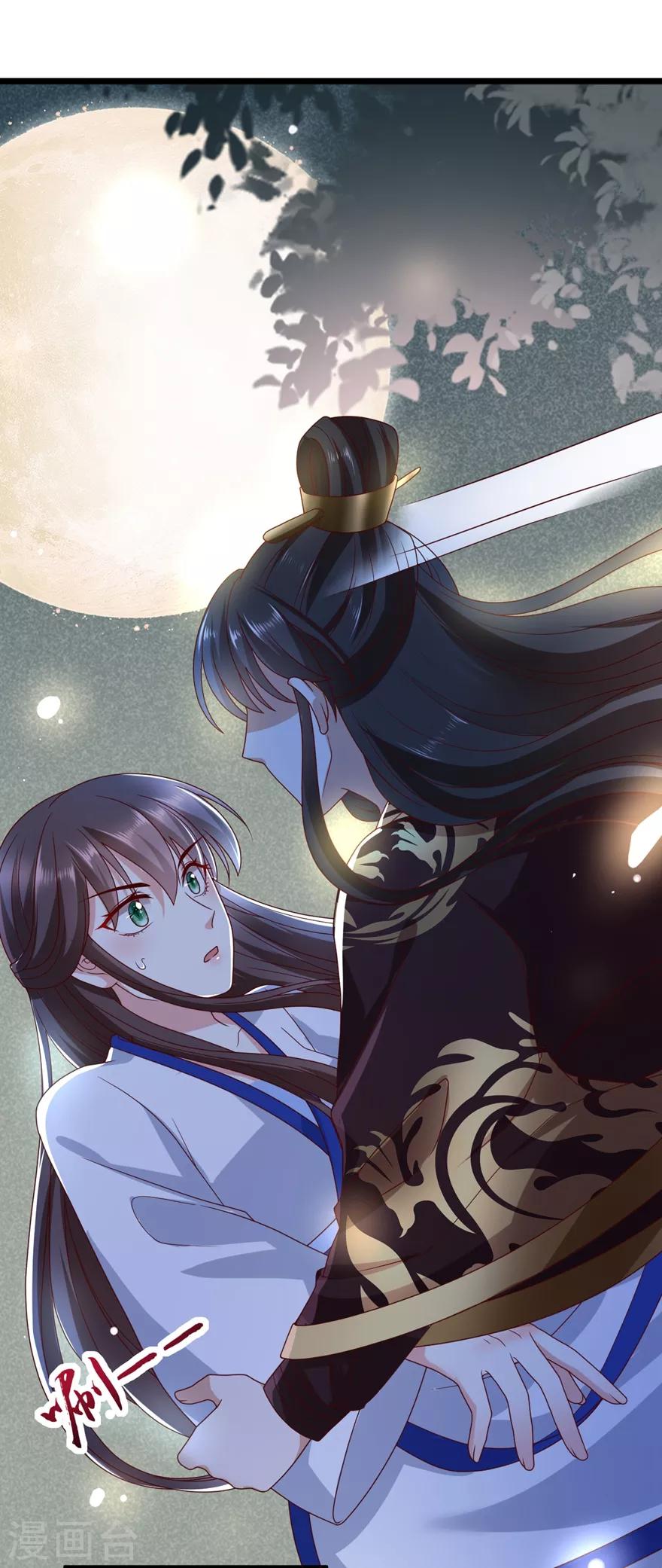 《权妃之帝医风华》第5话 水下的亲密接触 第16页