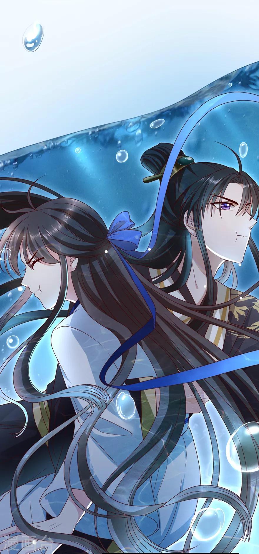 《权妃之帝医风华》第5话 水下的亲密接触 第19页
