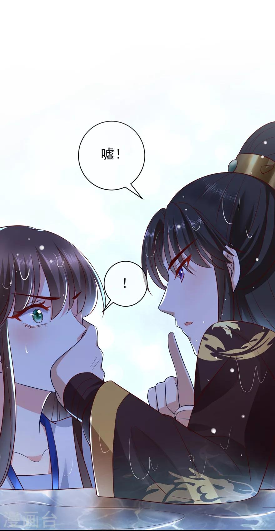《权妃之帝医风华》第5话 水下的亲密接触 第22页