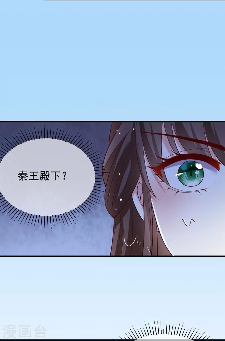 《权妃之帝医风华》第5话 水下的亲密接触 第24页