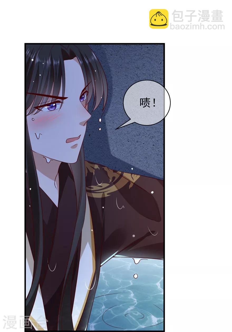《权妃之帝医风华》第5话 水下的亲密接触 第30页