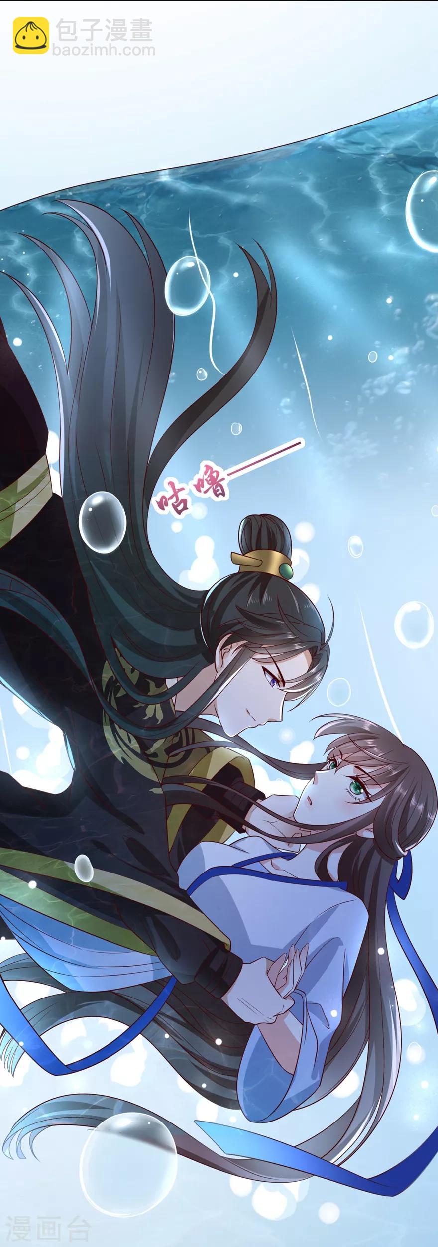 《权妃之帝医风华》第5话 水下的亲密接触 第32页