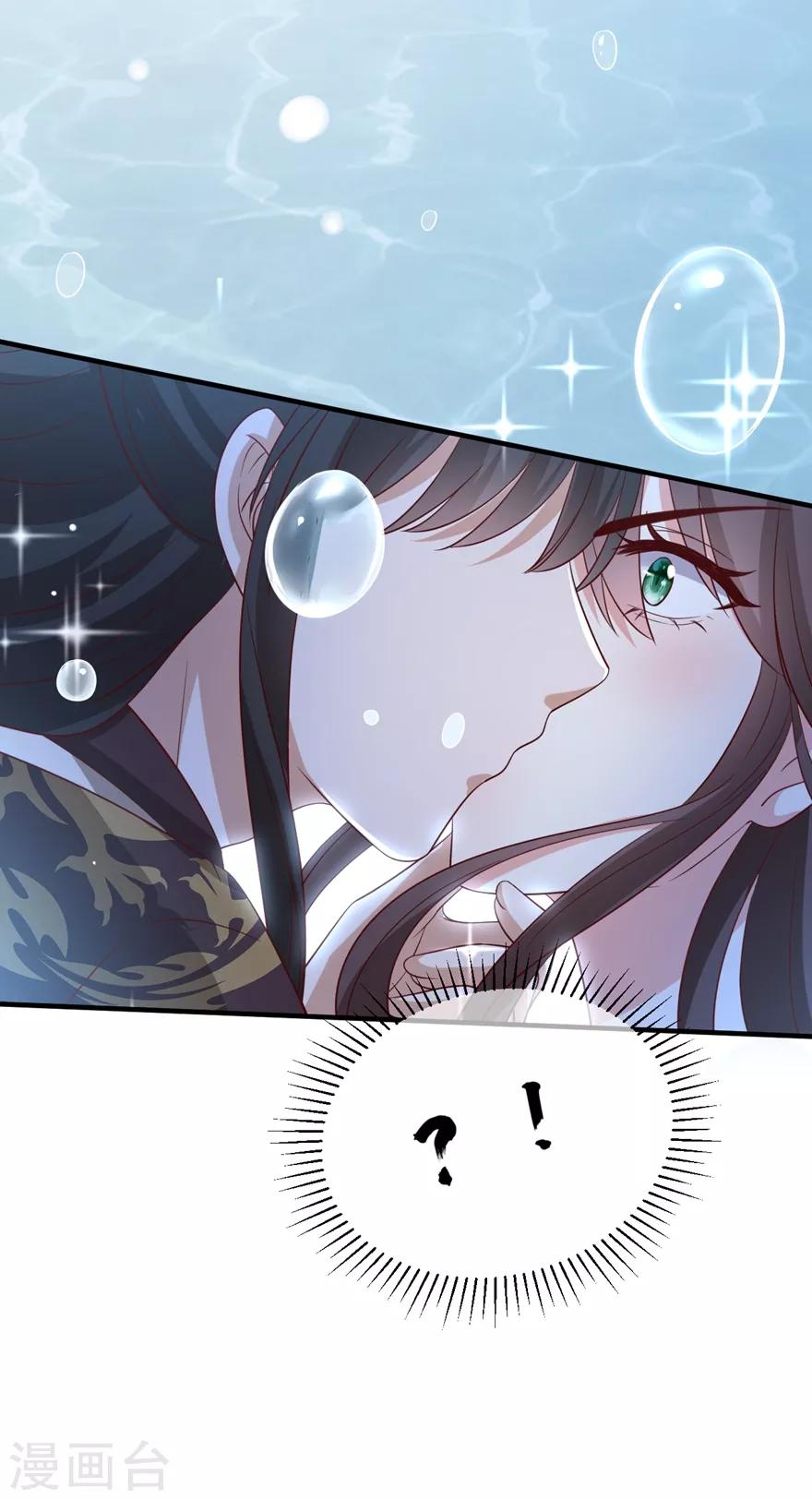 《权妃之帝医风华》第5话 水下的亲密接触 第33页