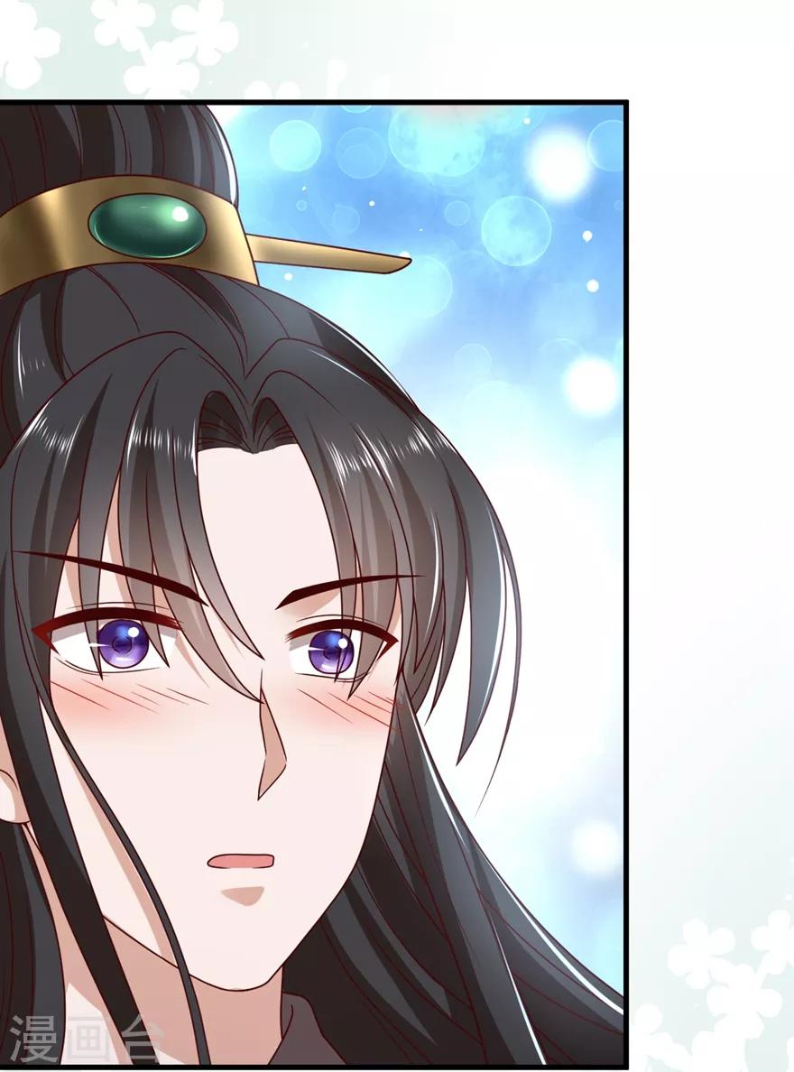 《权妃之帝医风华》第5话 水下的亲密接触 第5页