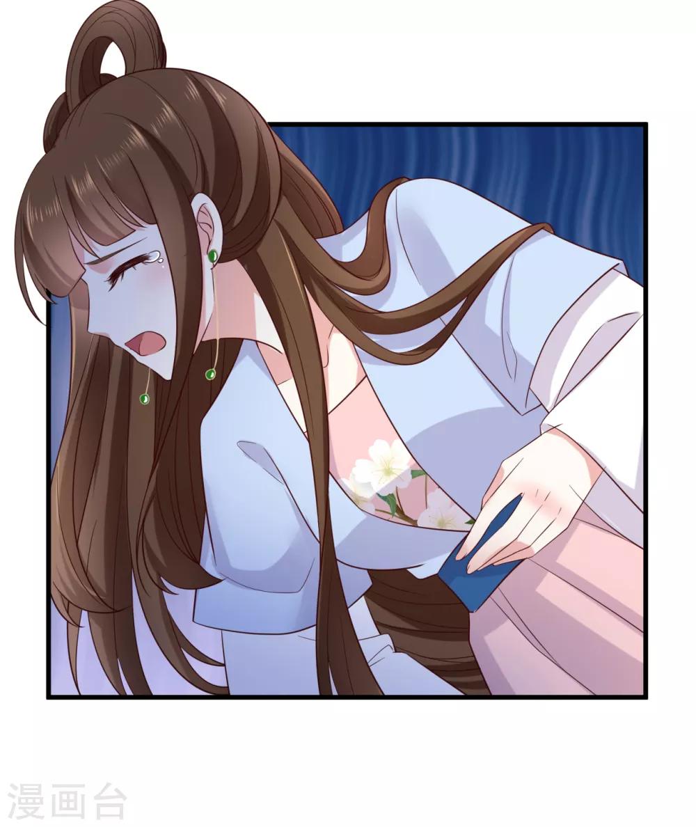《权妃之帝医风华》第3话 倒打一耙 第10页