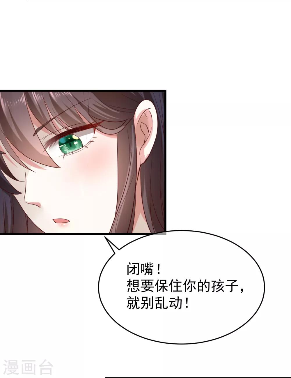 《权妃之帝医风华》第3话 倒打一耙 第14页
