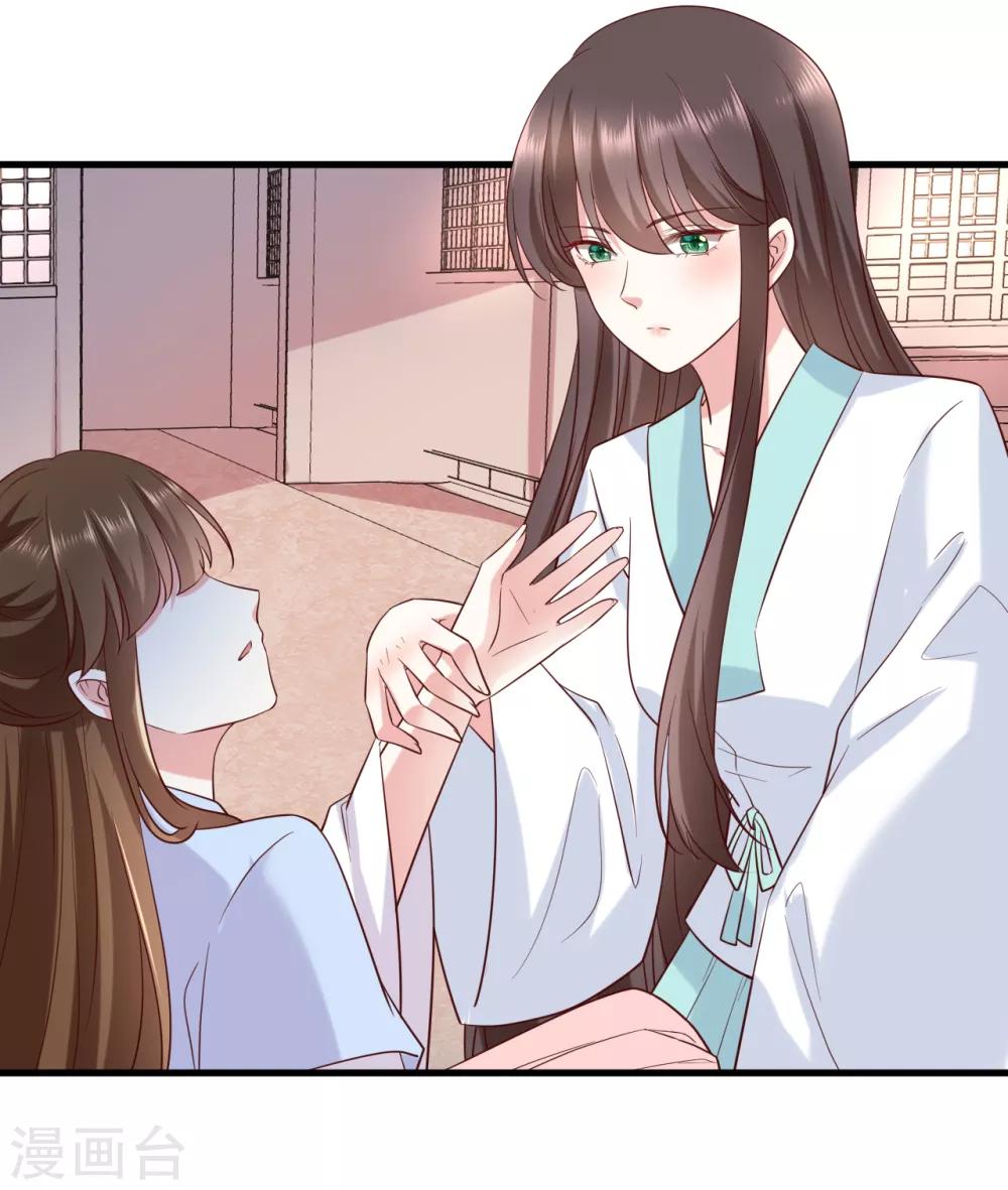 《权妃之帝医风华》第3话 倒打一耙 第16页