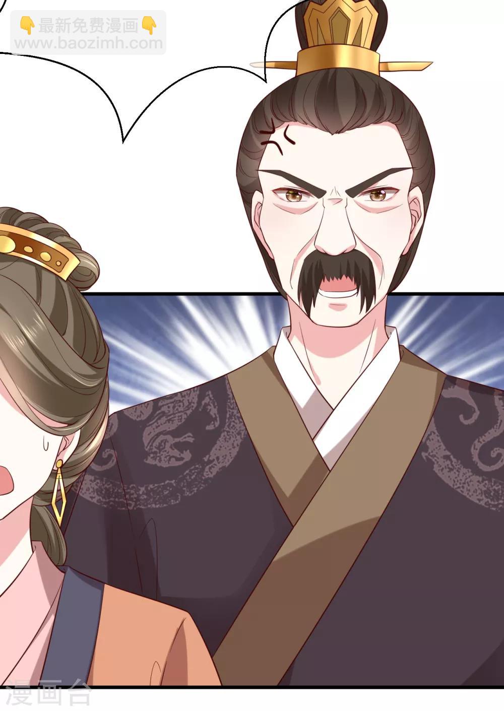 《权妃之帝医风华》第3话 倒打一耙 第22页
