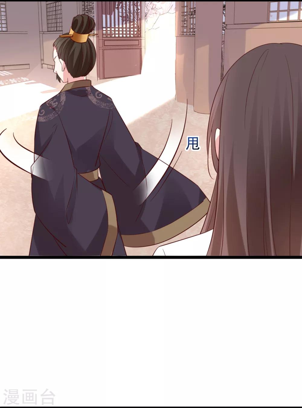 《权妃之帝医风华》第3话 倒打一耙 第35页