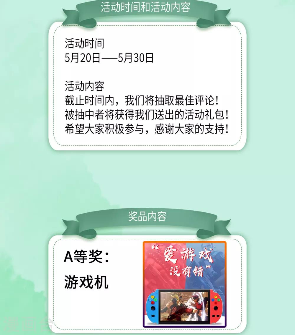 《权妃之帝医风华》第3话 倒打一耙 第38页
