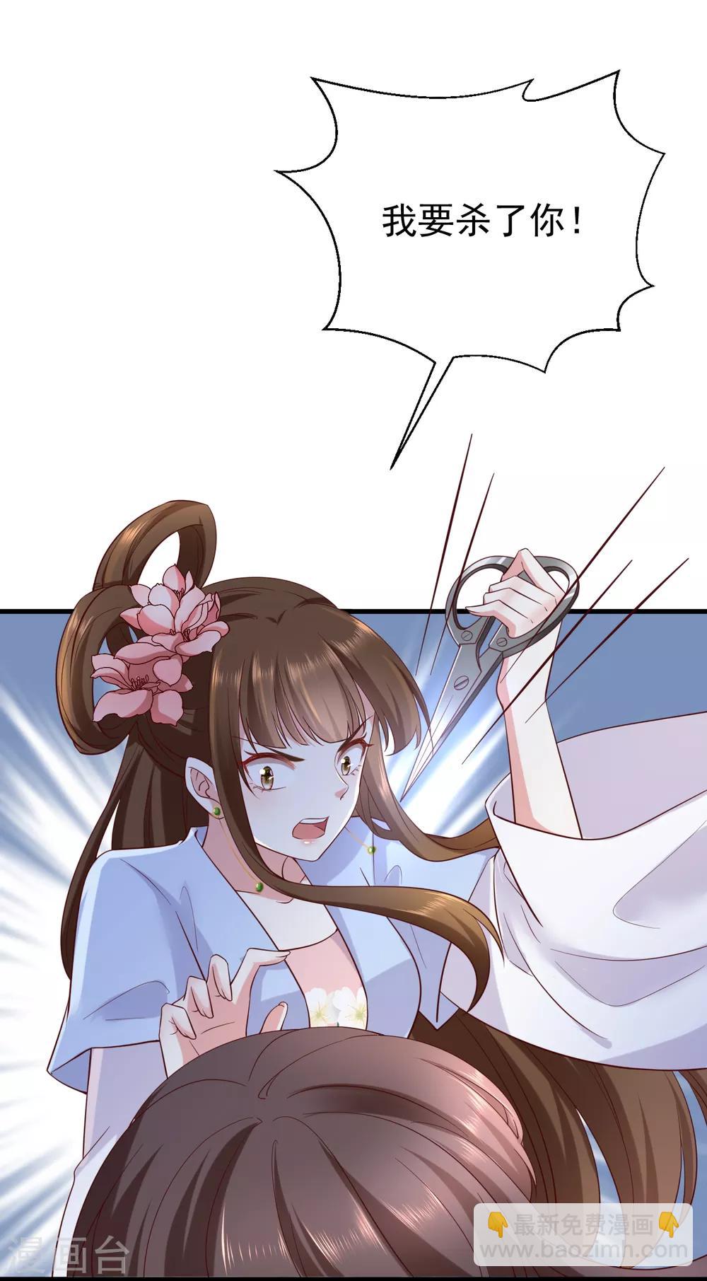 《权妃之帝医风华》第3话 倒打一耙 第3页