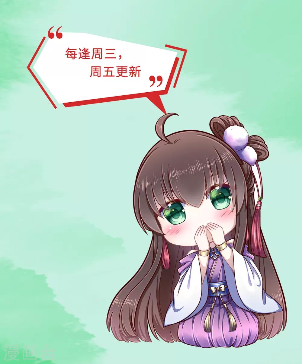 《权妃之帝医风华》第3话 倒打一耙 第42页