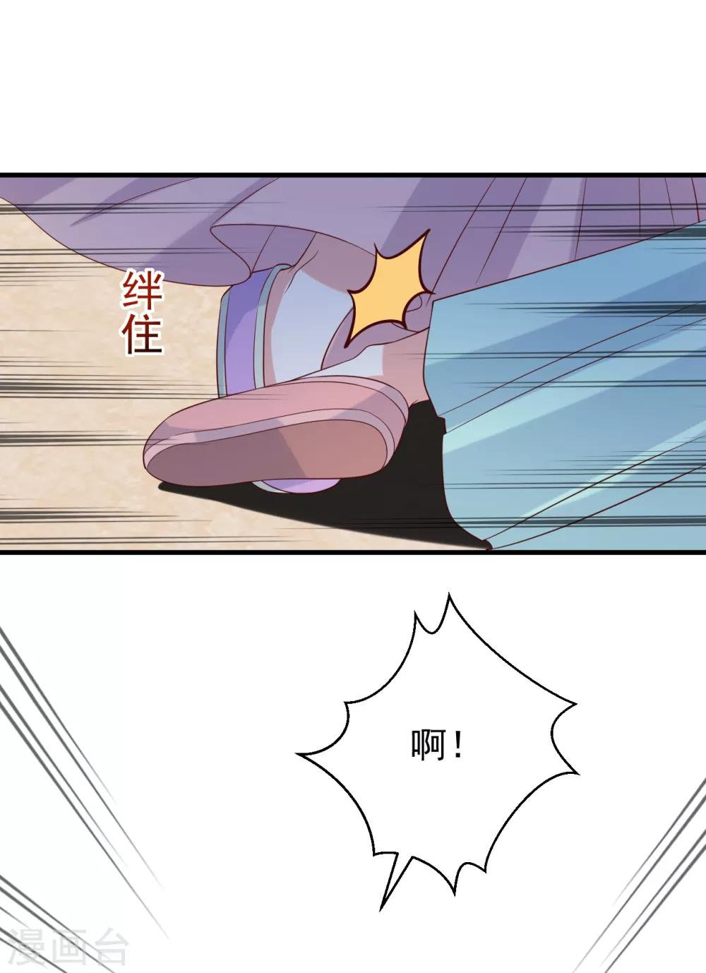 《权妃之帝医风华》第3话 倒打一耙 第7页