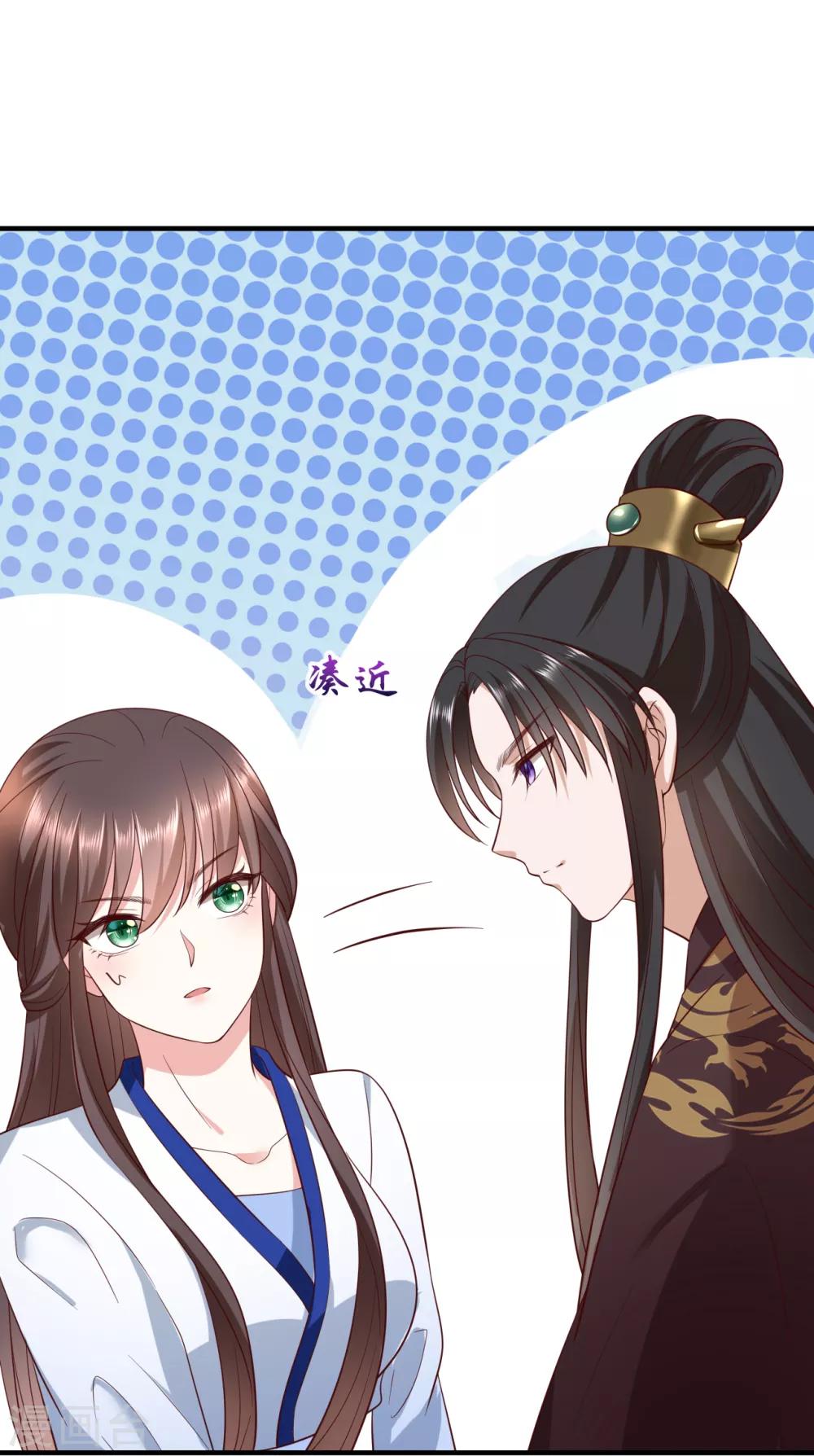 《权妃之帝医风华》第6话 帮我做件事 第16页