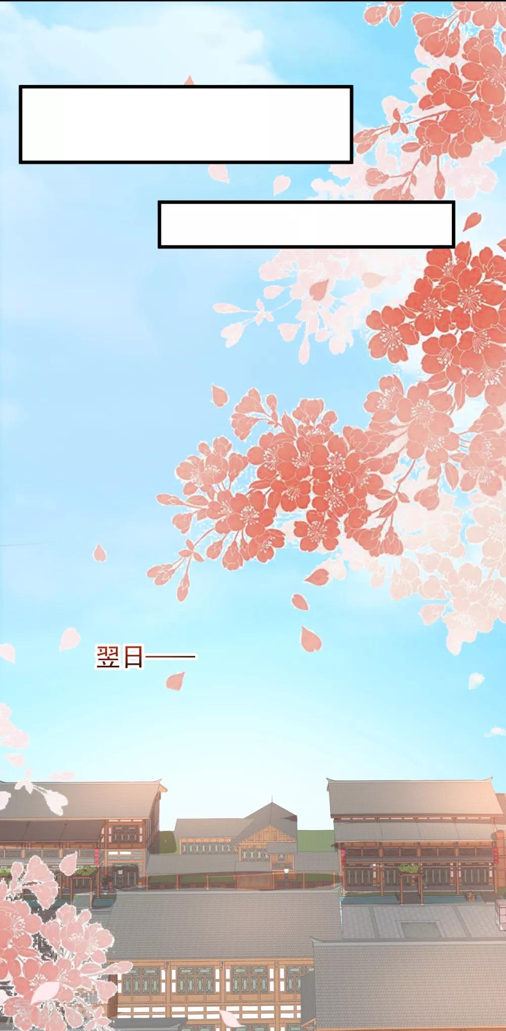 《权妃之帝医风华》第6话 帮我做件事 第31页