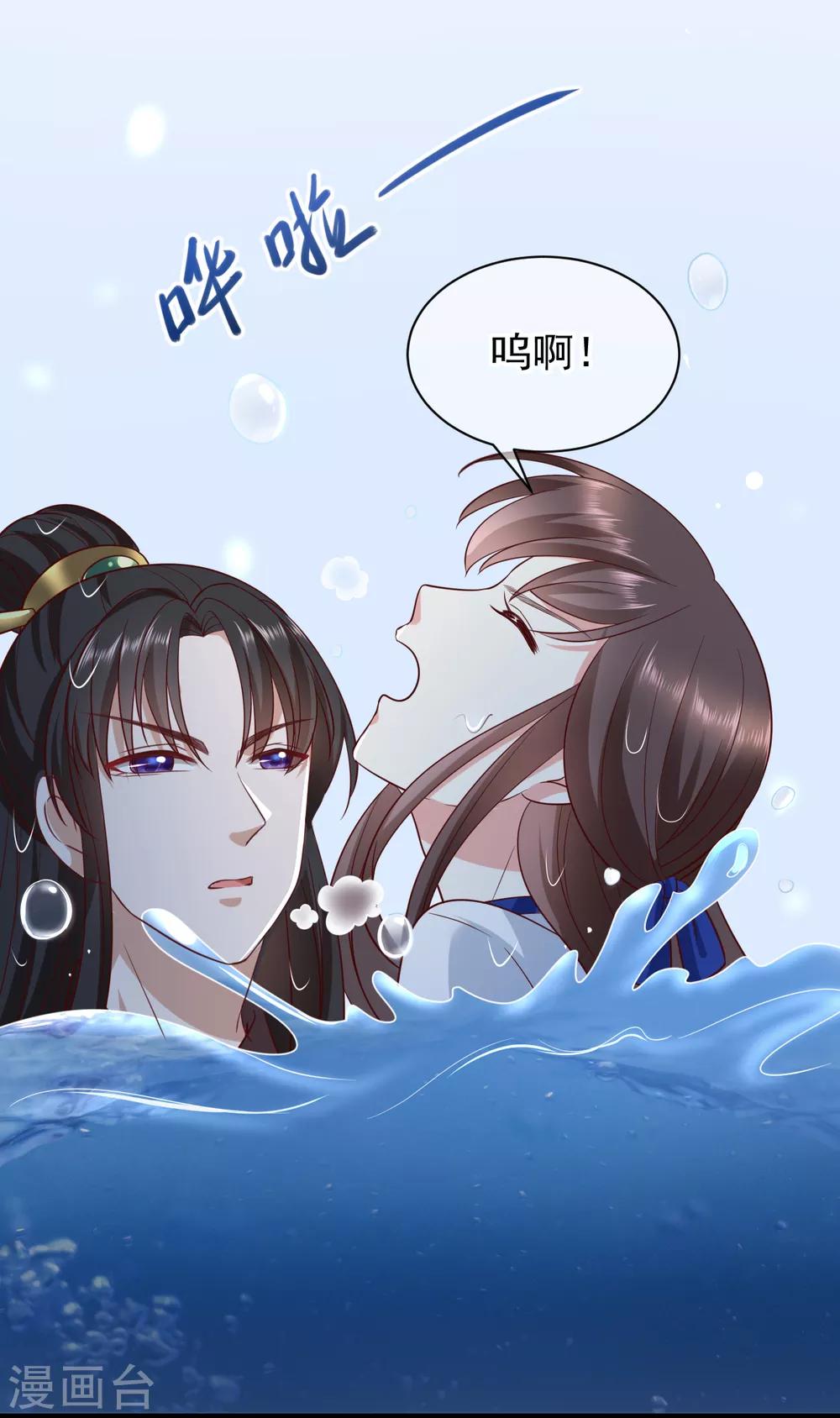 《权妃之帝医风华》第6话 帮我做件事 第7页