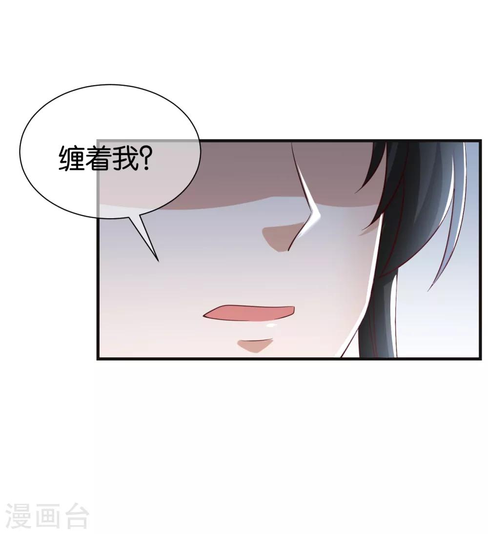 《权妃之帝医风华》第10话 本王不介意纳你进府 第19页