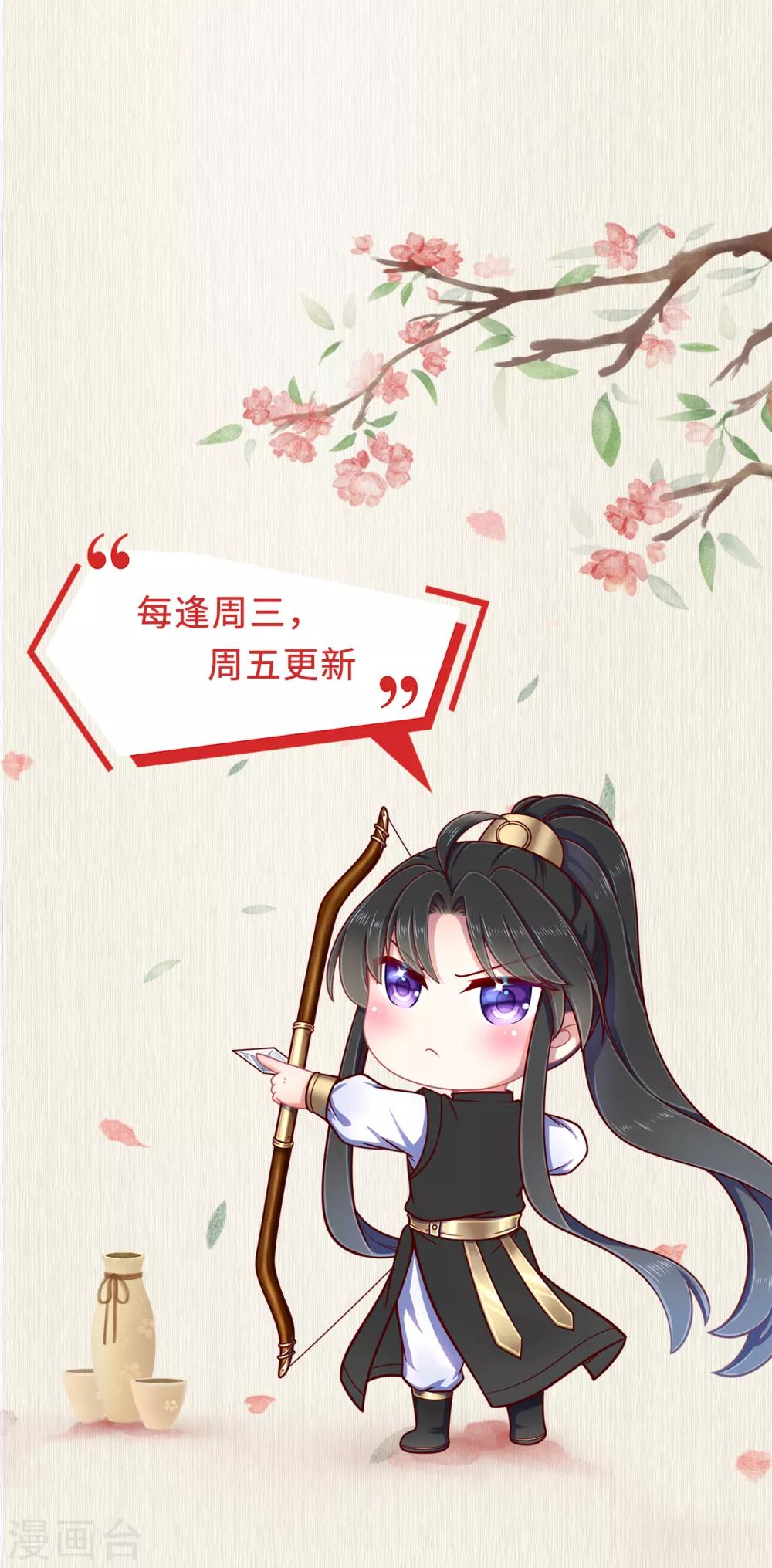 《权妃之帝医风华》第10话 本王不介意纳你进府 第40页