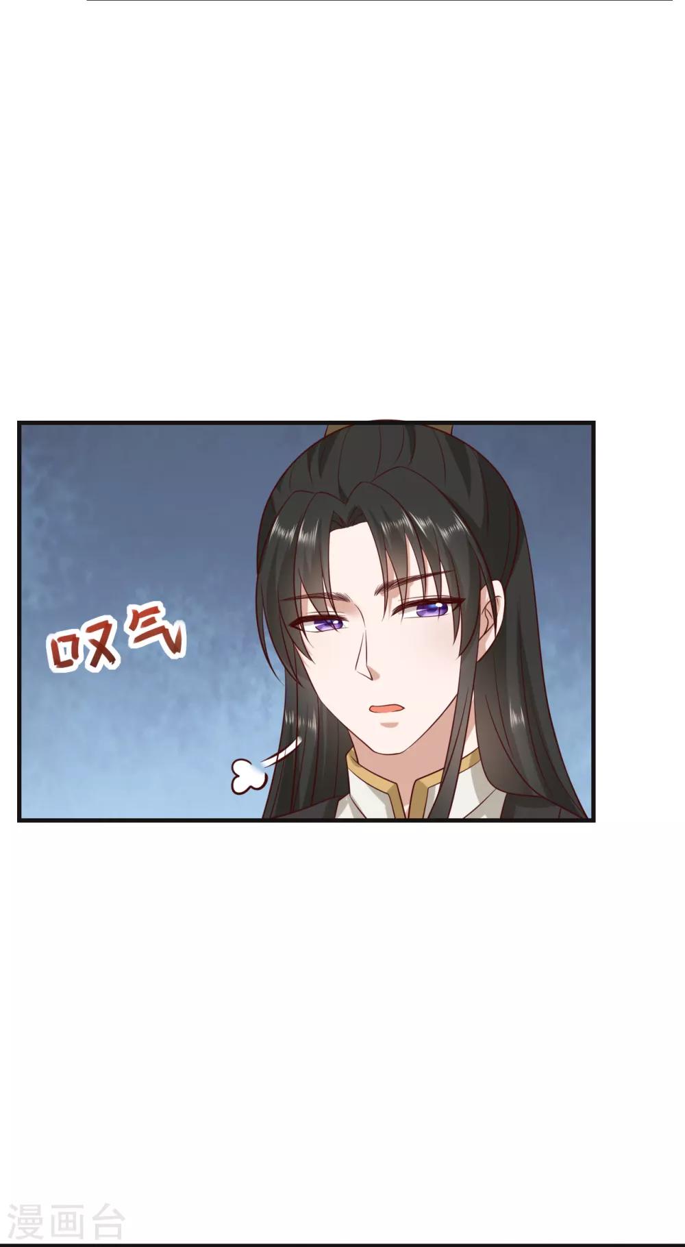 《权妃之帝医风华》第9话 坠河危机 第13页
