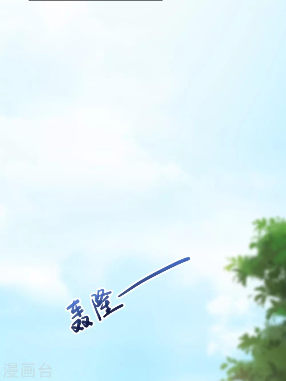 《权妃之帝医风华》第7话 半路阴谋 第21页